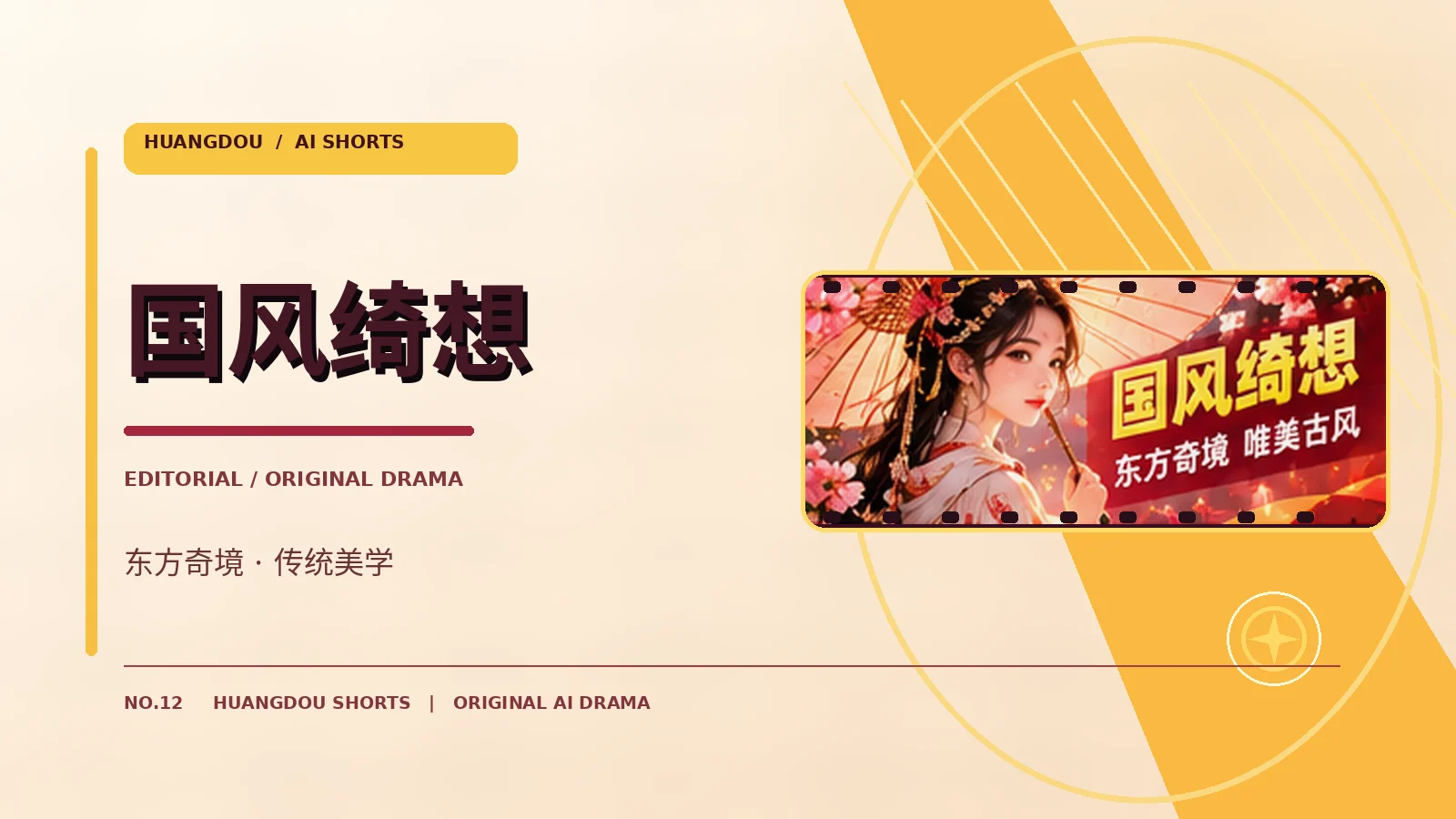 云上旧书店原创故事视觉